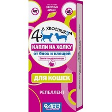ЧЕТЫРЕ С ХВОСТИКОМ КАПЛИ НА ХОЛКУ ДЛЯ КОШЕК С РЕПЕЛЛЕНТНЫМ ЭФФЕКТОМ