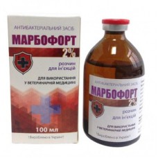 Марбофорт 2% для тварин 100мл - Україна